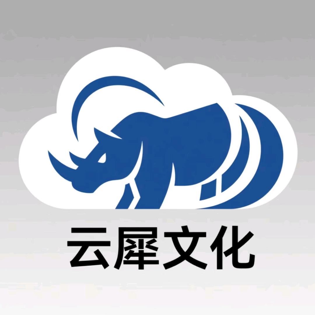 云犀传媒