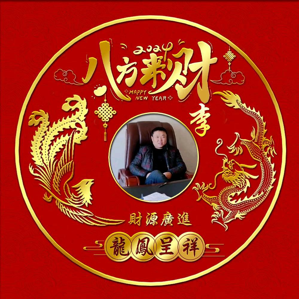 🕊ଓᩚ᭄八方꧔ꦿᩚ来财💕
