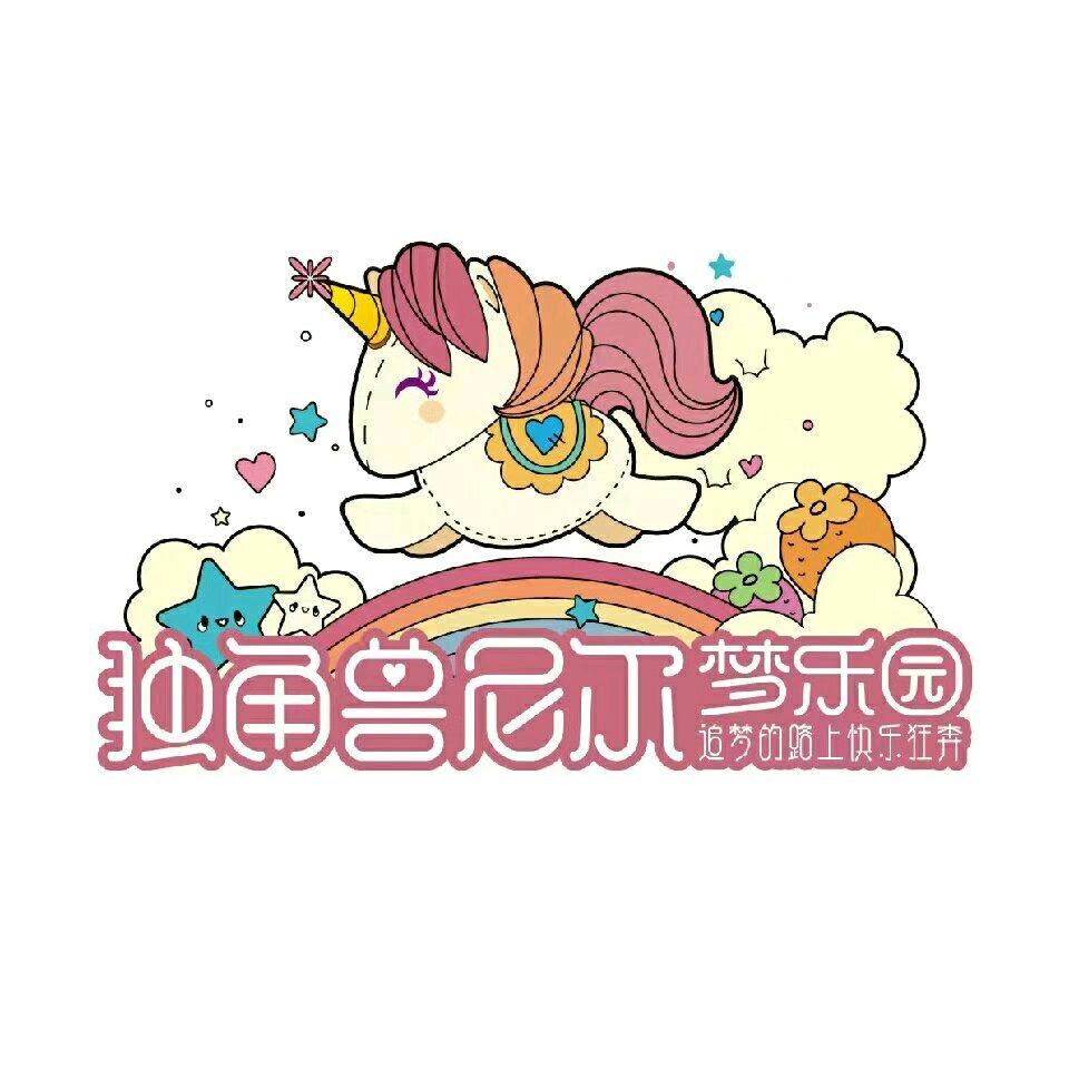 独角兽儿童乐园店员