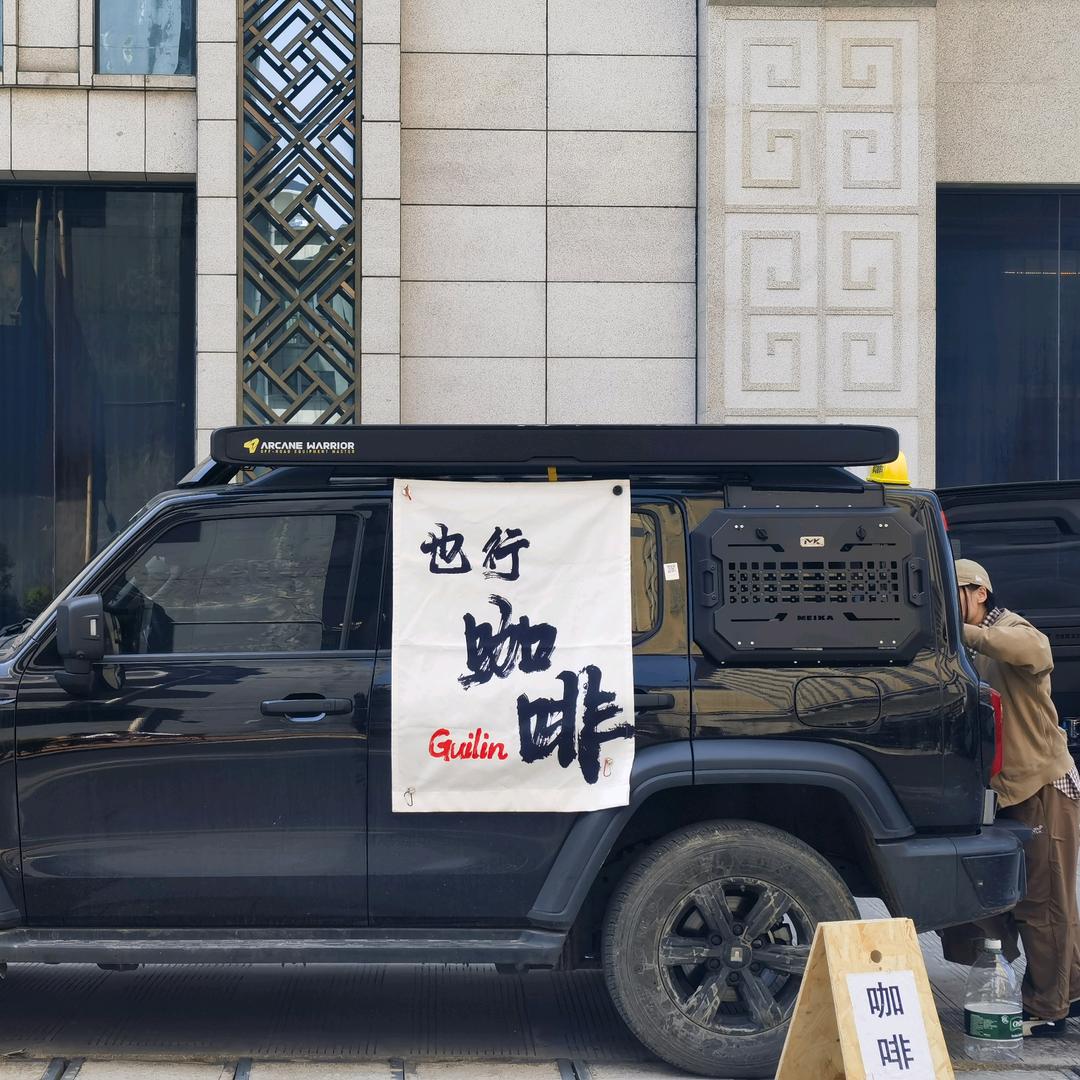 也行移动咖啡☕️☕️