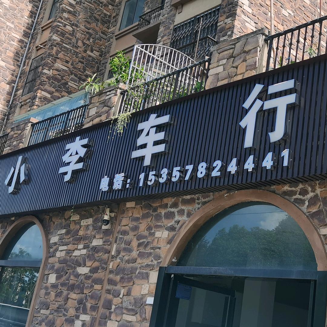 铜陵云鹏汽车信息咨询服务有限公司