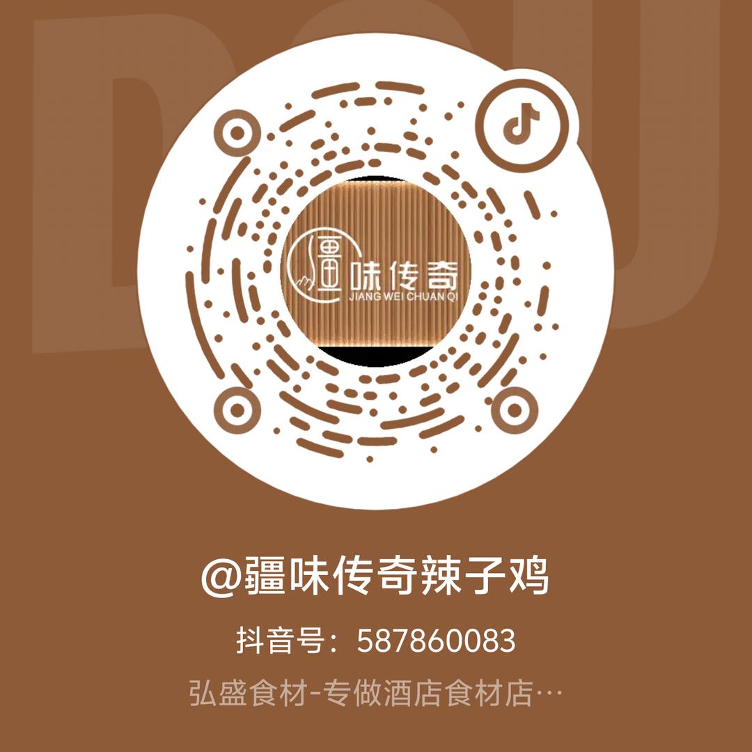 @疆味传奇餐饮(白燕明)