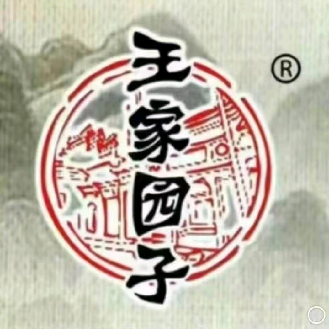 王家园子醋（胶州）店