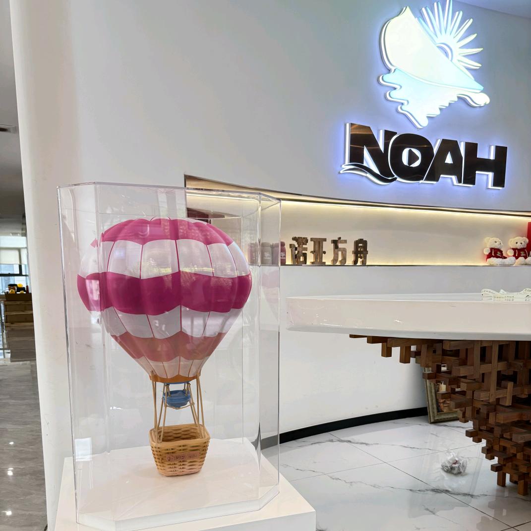 诺亚方舟【681】