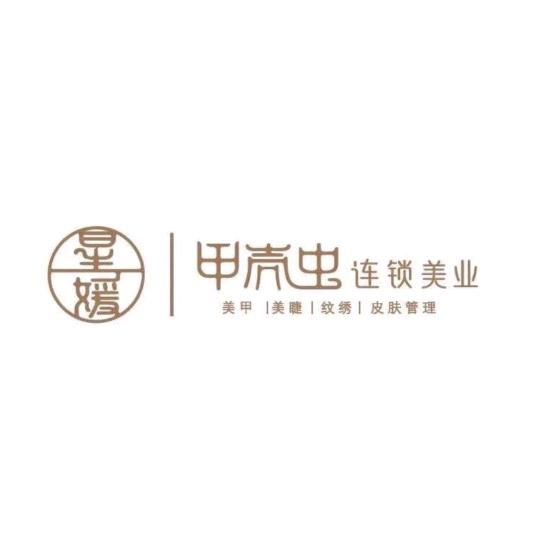 甲壳虫皮肤管理官方号