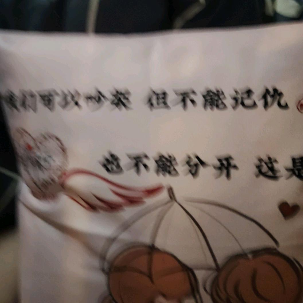 你若安好便是晴天
