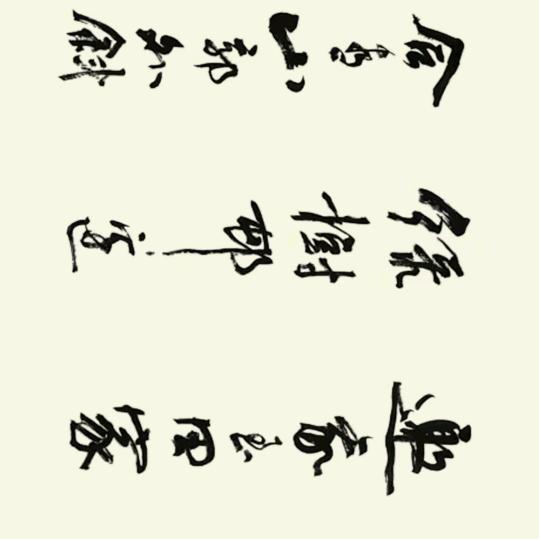 禾相静