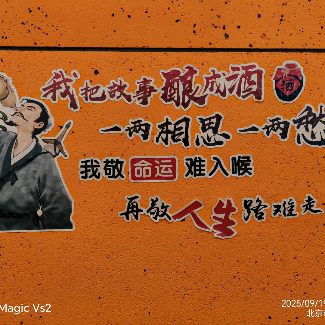 ＆号当铺