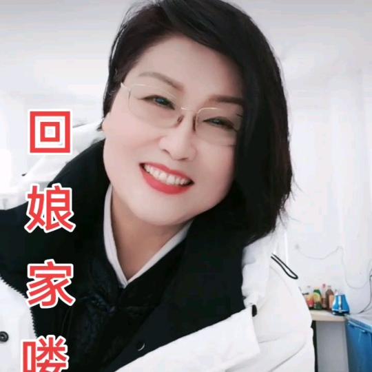 田三姐、
