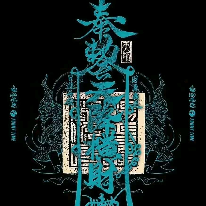 ╭☞就是这个人！㊙