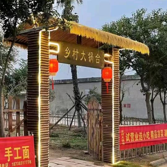 朗公庙乡村大锅台