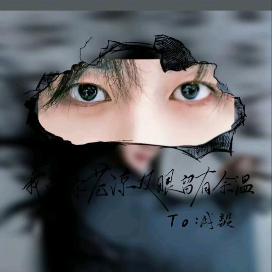 ☝️独家记×毅👐