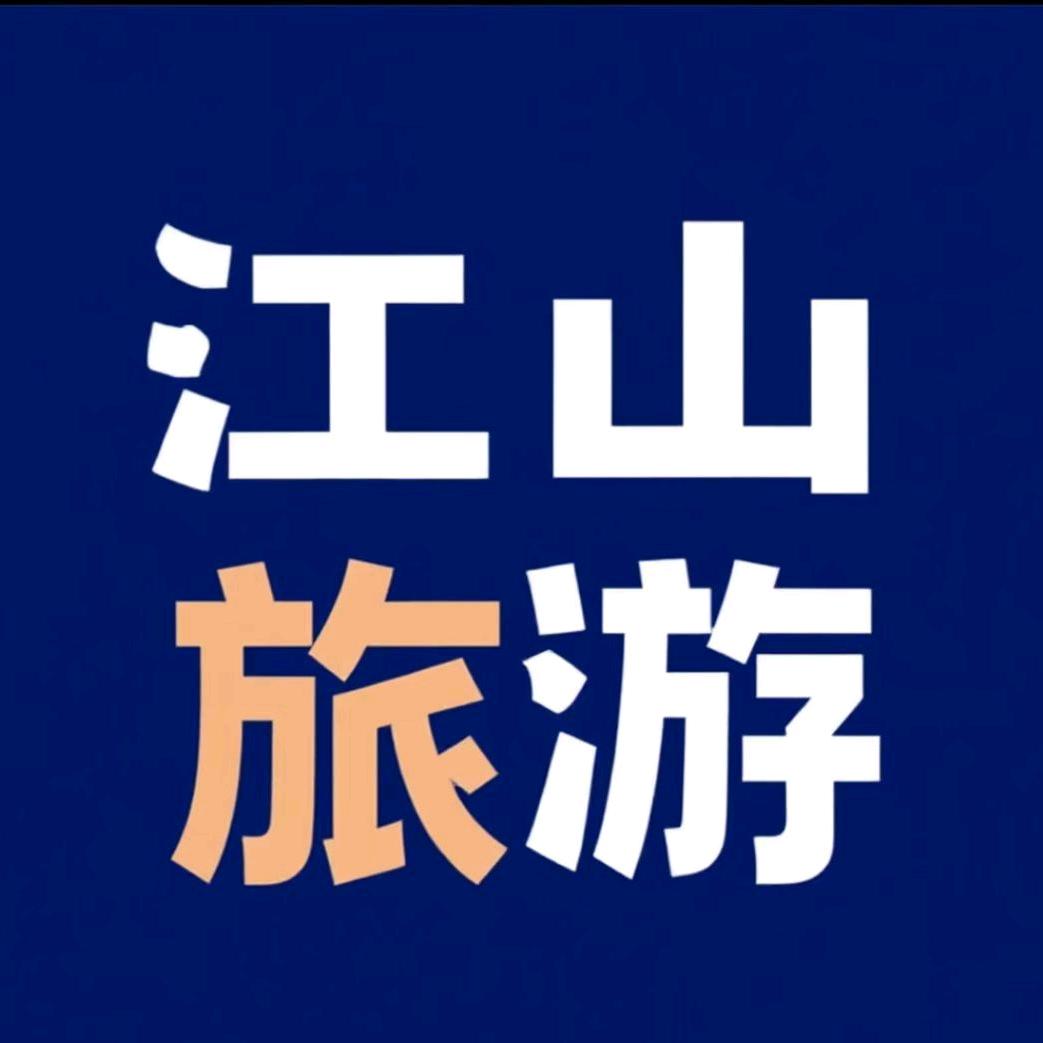 江山万里行
