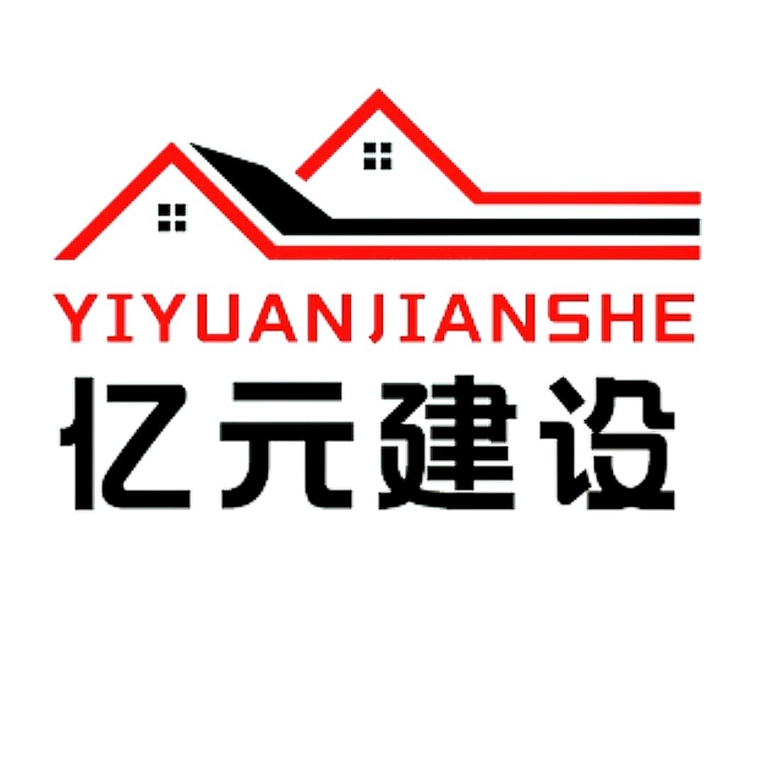 安阳市亿元建设有限公司（莎莎）