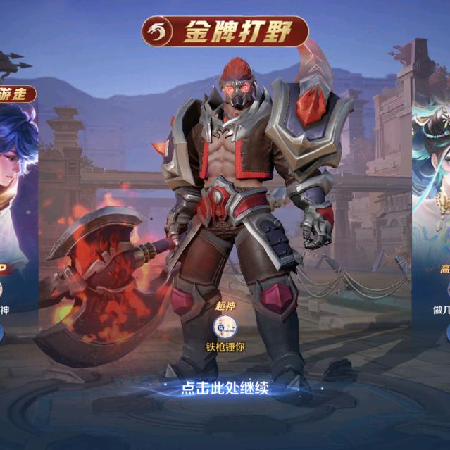 行走者