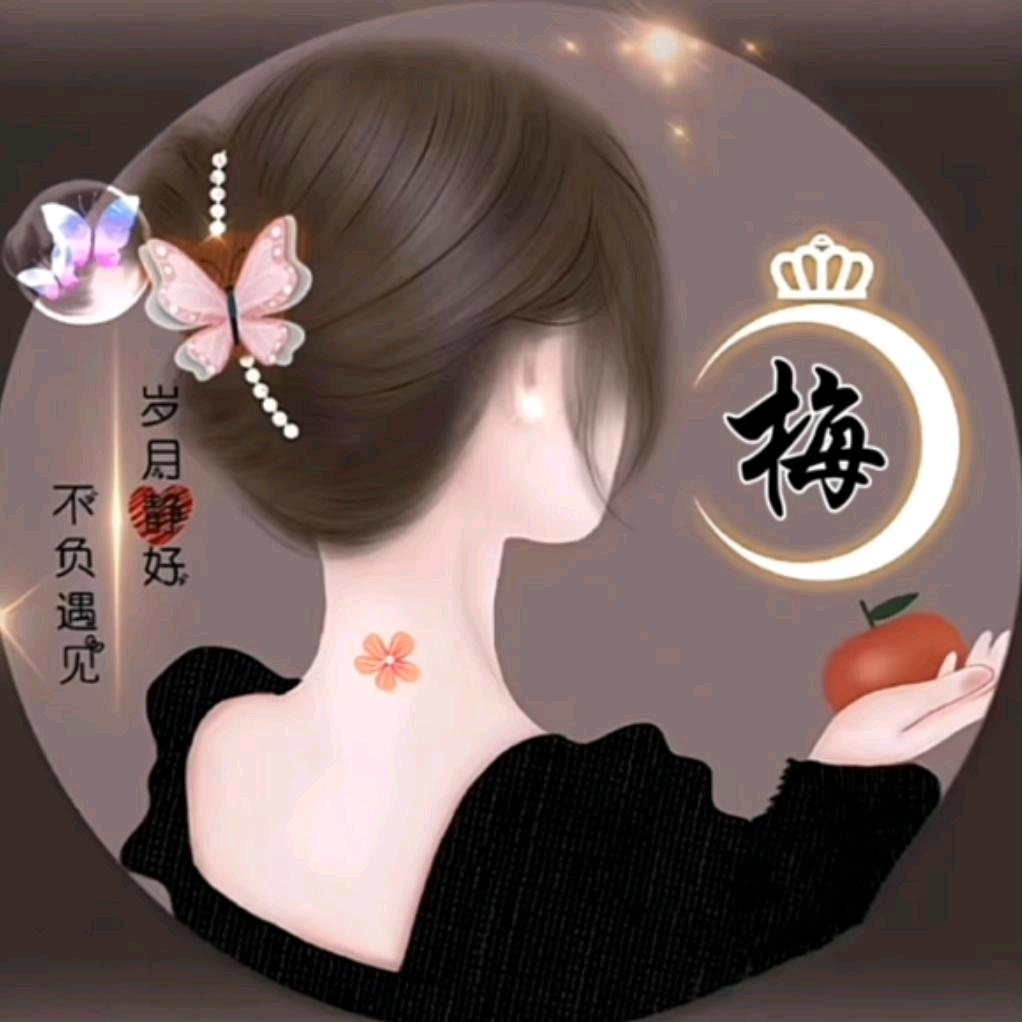 梅子爱追剧