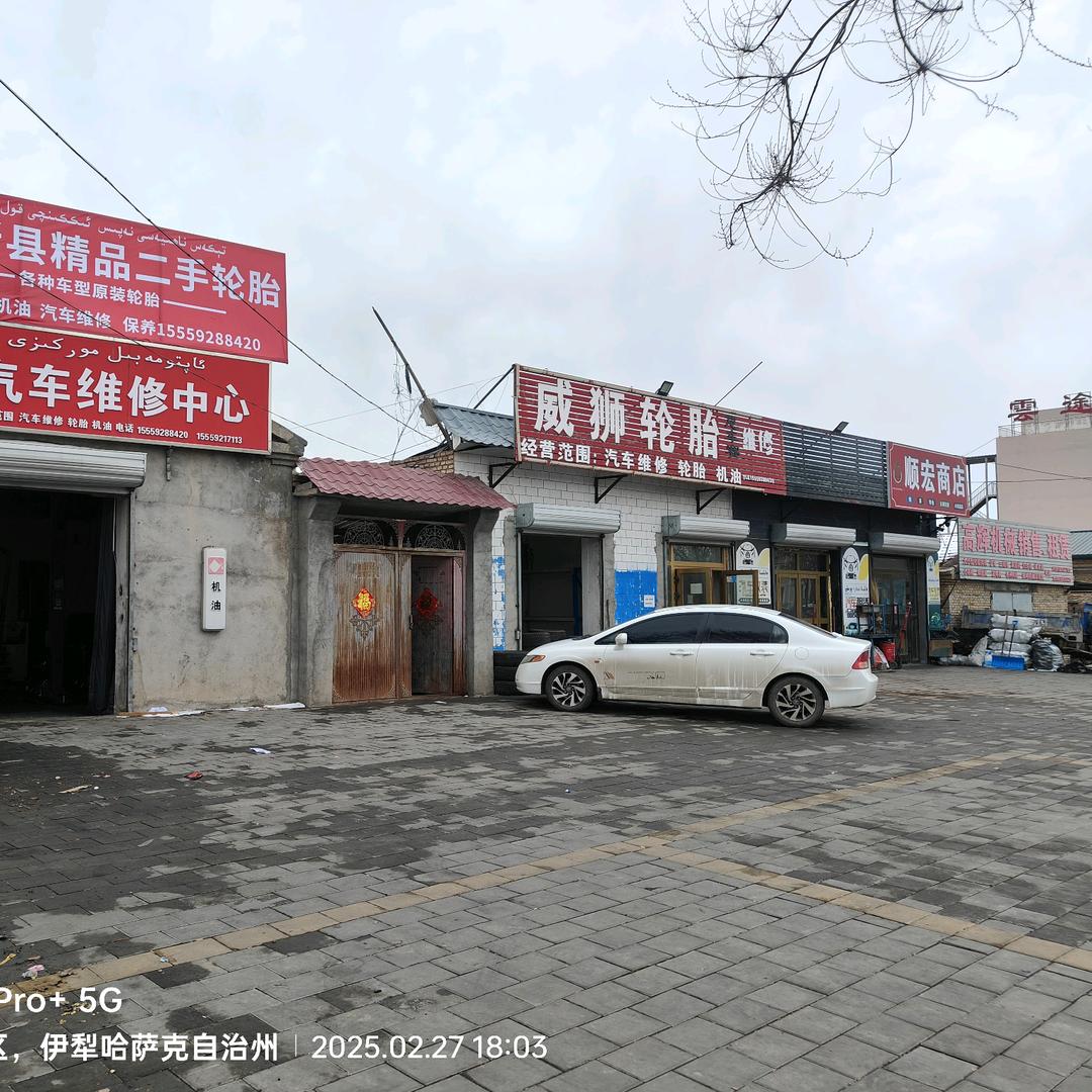 AAA特克斯精品二手轮胎