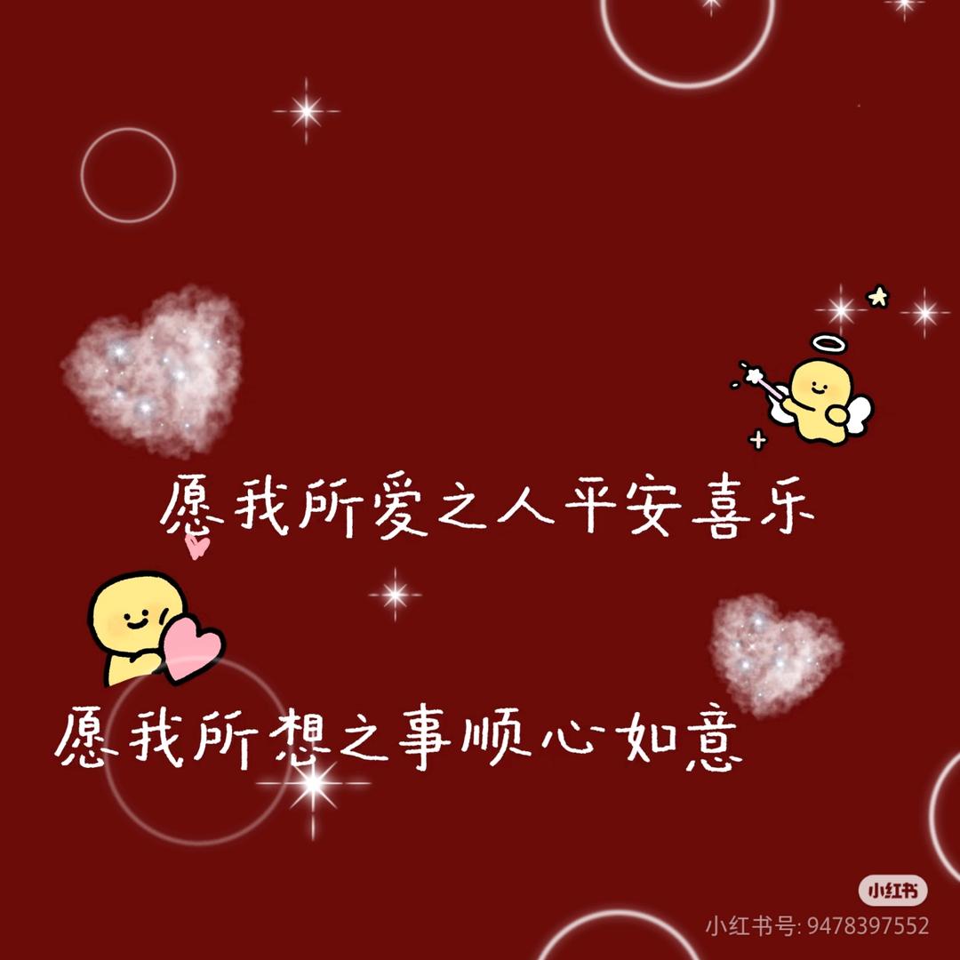 忙着快乐