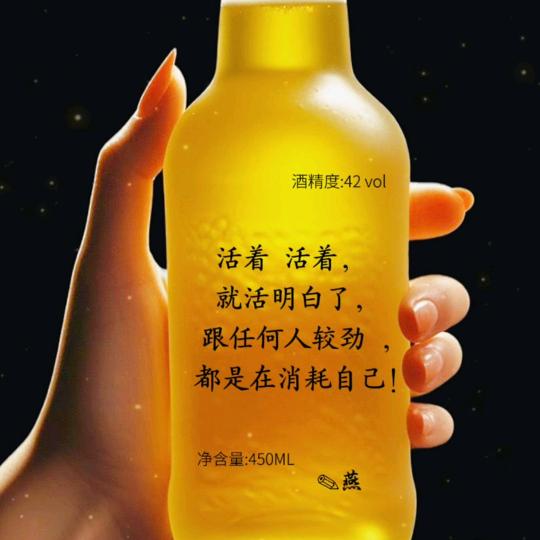 杯中烈酒