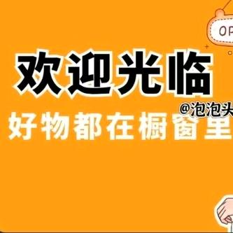 百货好物优选