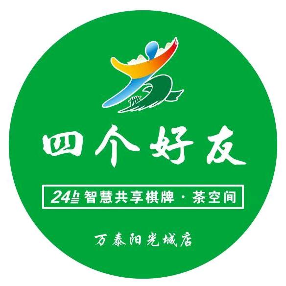 四个好友万泰阳光城店