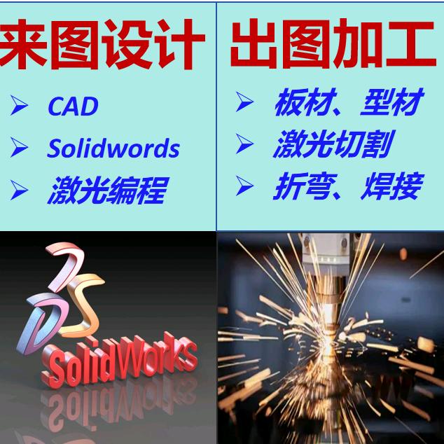 Soliworks~默默钣金设计加工