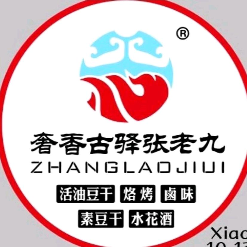 大方张老九活油烙锅