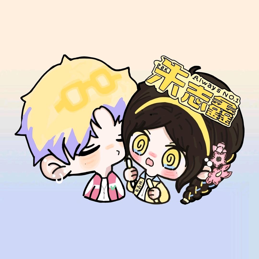 有鑫柿.（见过朱志鑫版）