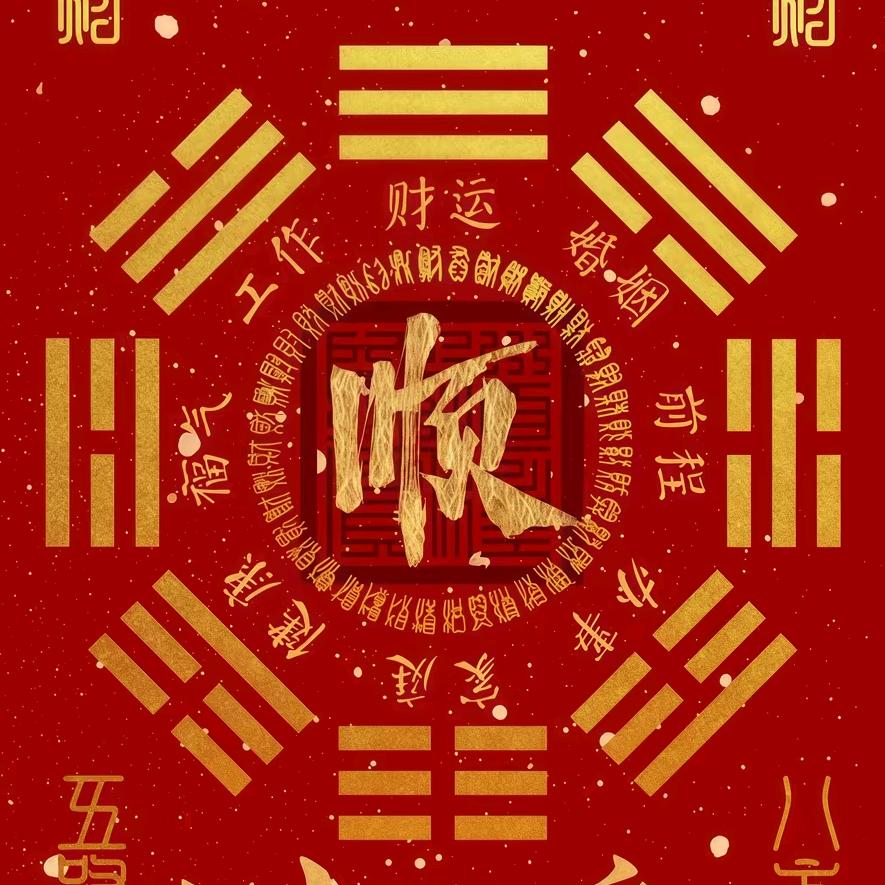 正義堂