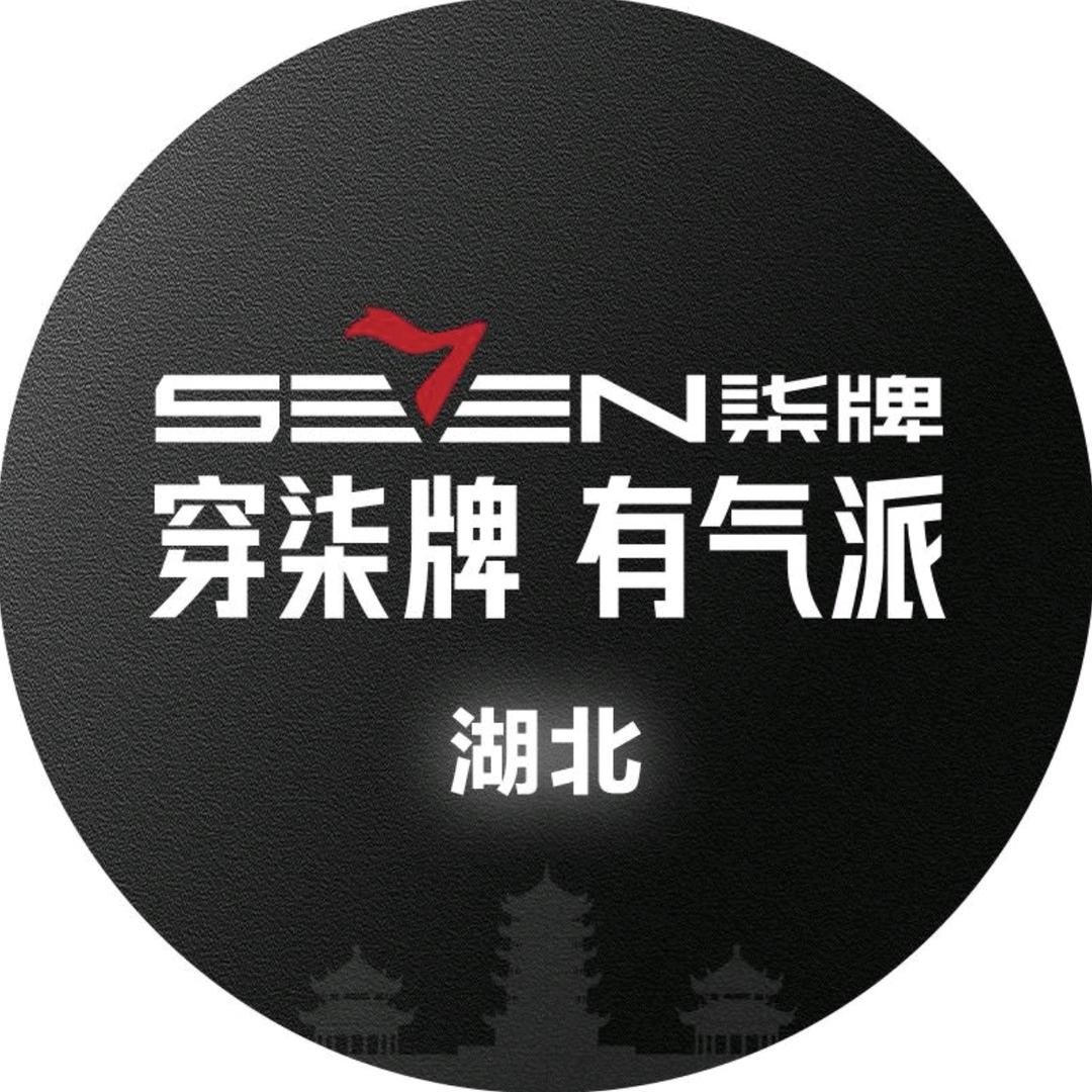 seven7柒牌潮流专卖店