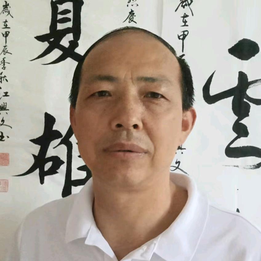 竹乡人书法