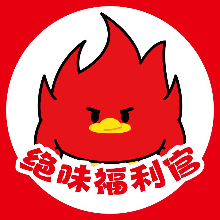 绝味福利官娟娟