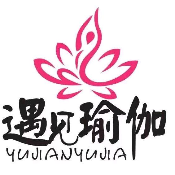 遇见瑜伽普拉提(竹山店)官方号