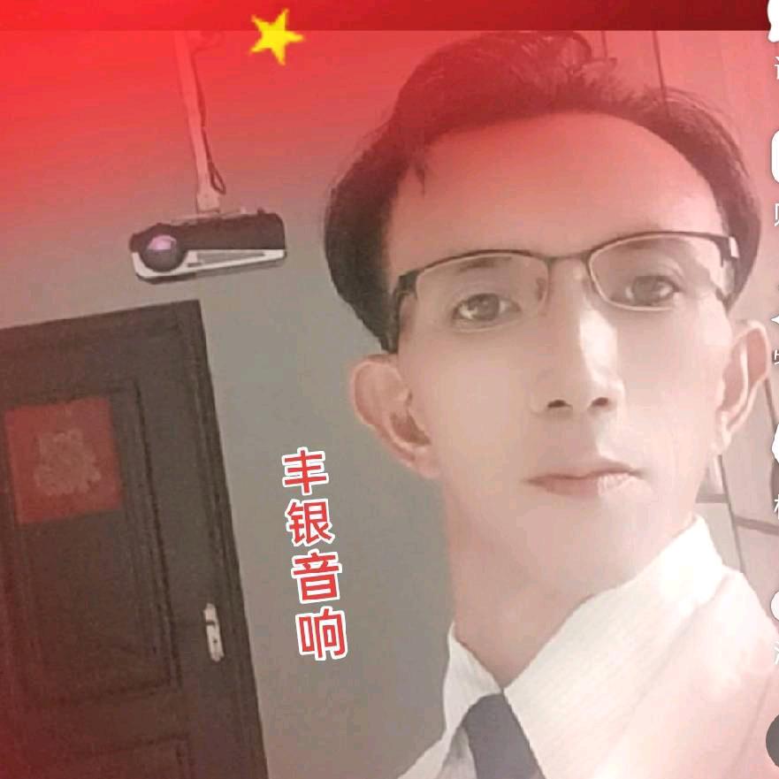 丰银音响投影K歌