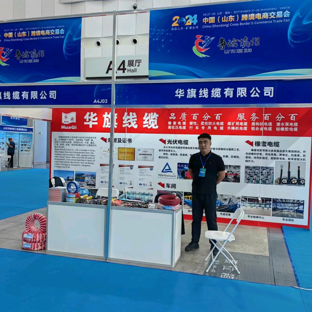 华旗线缆/青岛博大电缆 有限公司：白晨旭