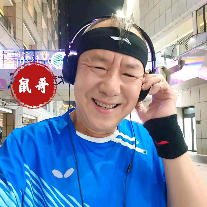 天津鼠哥®