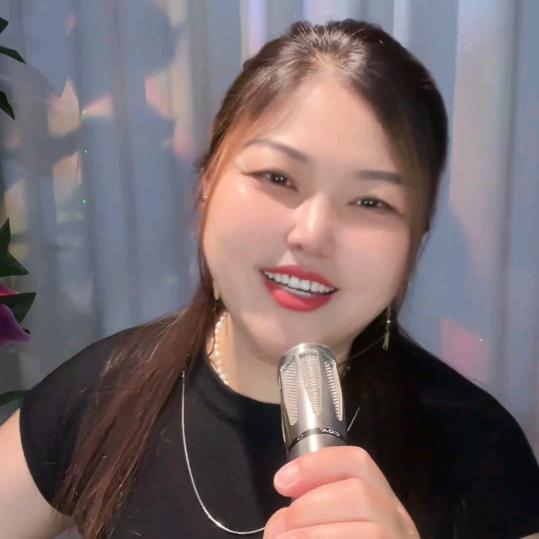 梅姐爱唱歌