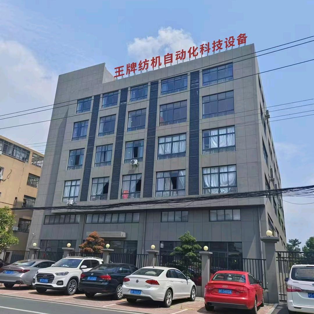 王牌纺织机械