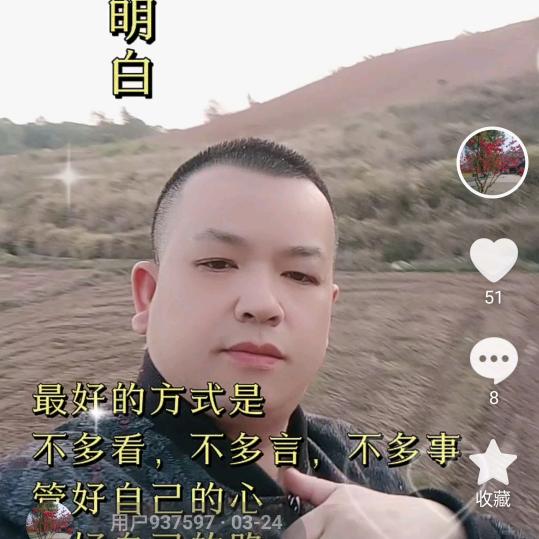 许建平