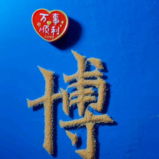 晴晴