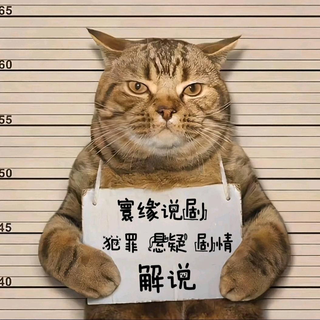 寰缘说剧