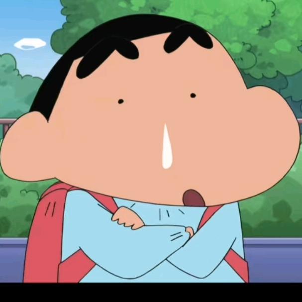 蜡笔不小新☀️