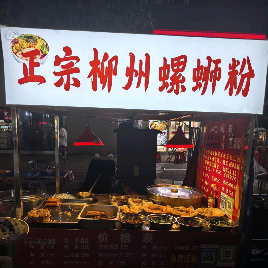 正宗柳州螺蛳粉