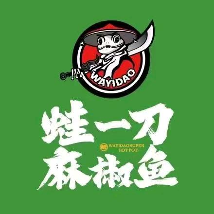 蛙一刀，麻椒鱼天远广场店