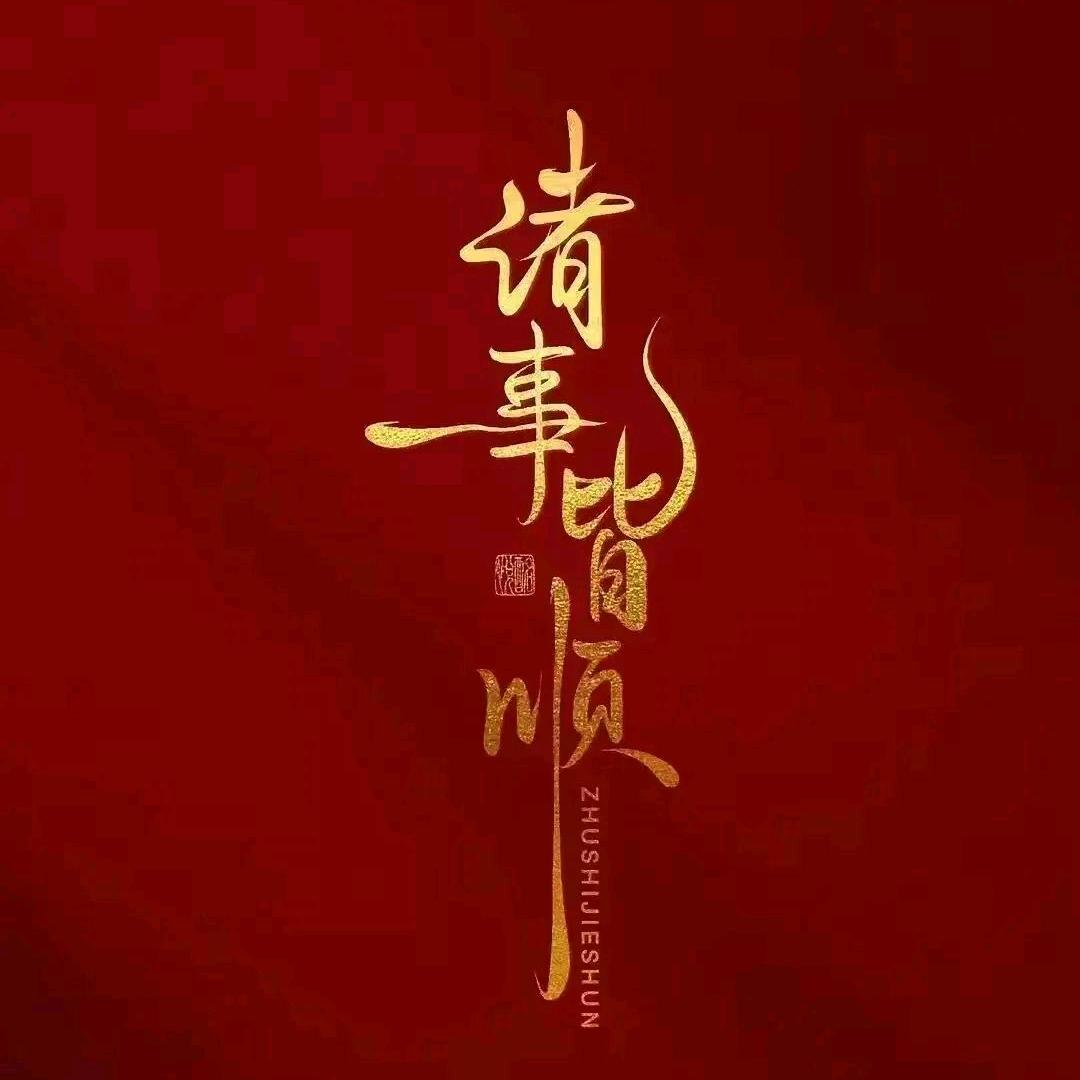 ✨我就是该长点心的海燕✨