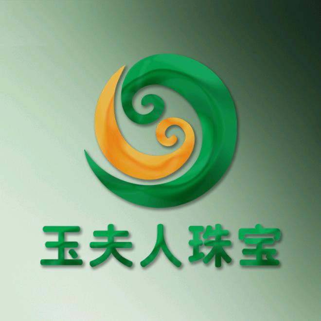 玉夫人珠宝店精选