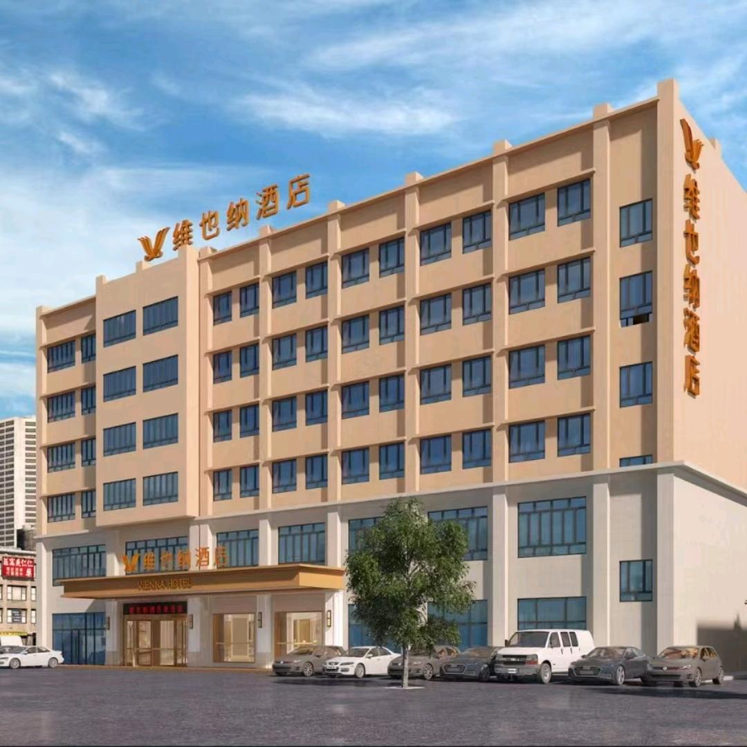 维也纳（阿拉尔塔里木大学不夜城店）