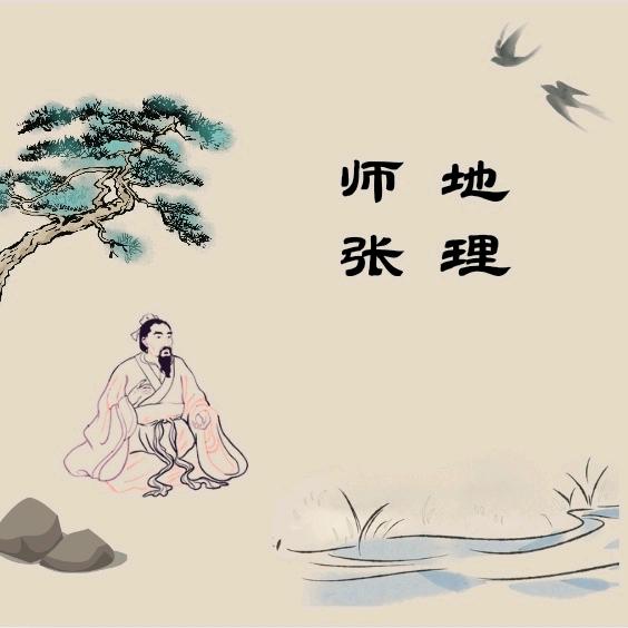 明徵