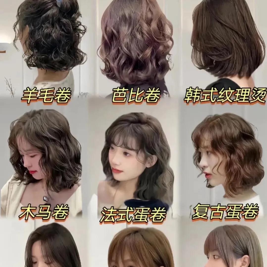 发廊