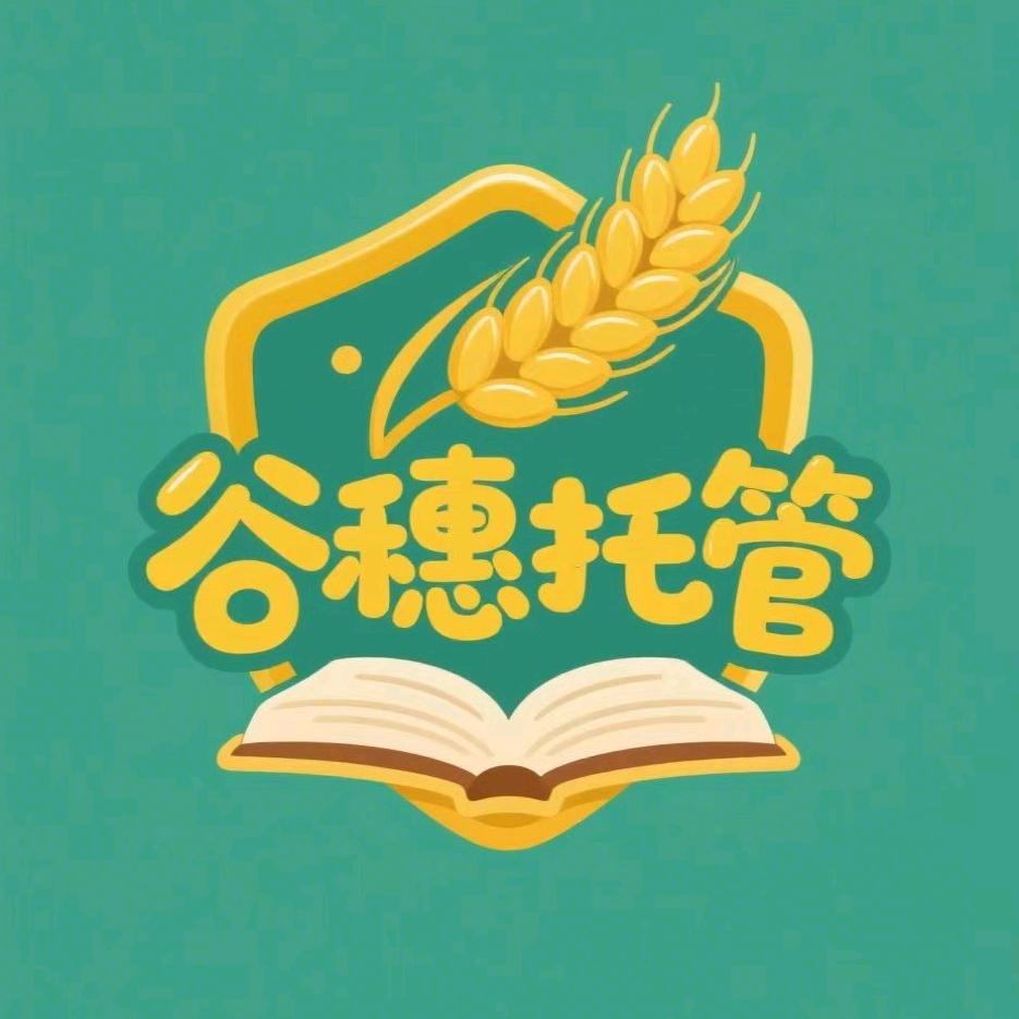 Aurora谷穗课后成长中心